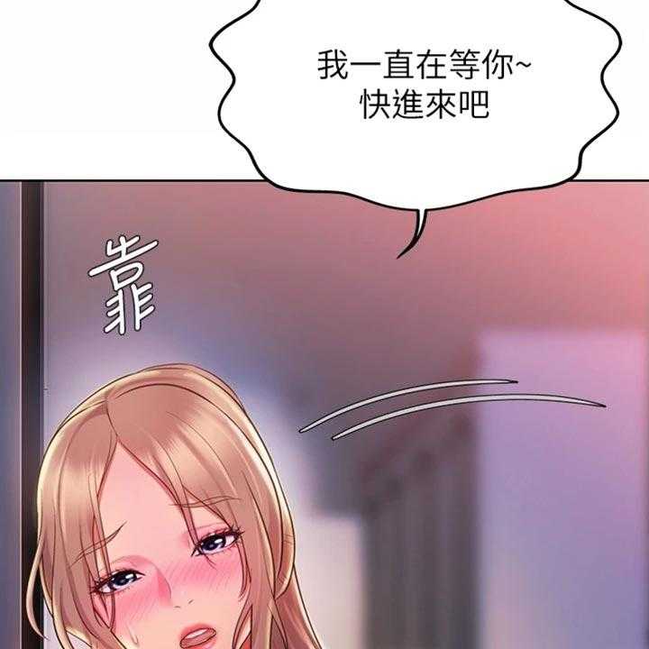 《邻家私房菜》漫画最新章节第34话 34_期待免费下拉式在线观看章节第【4】张图片