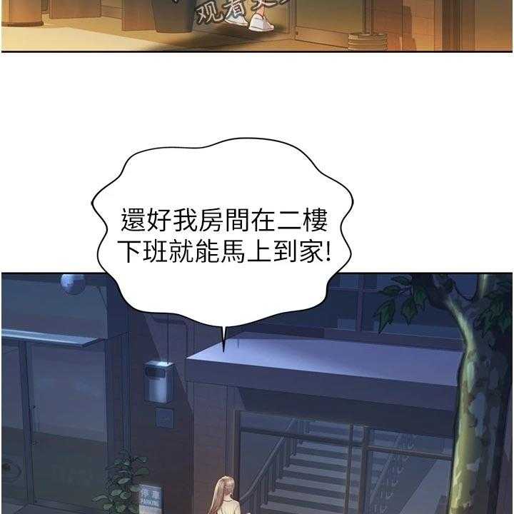 《邻家私房菜》漫画最新章节第26话 26_下班免费下拉式在线观看章节第【24】张图片