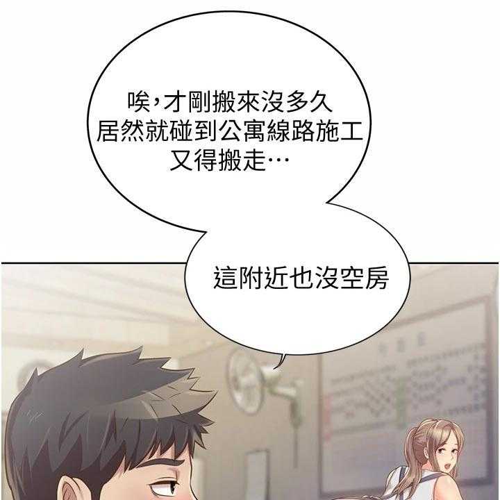 《邻家私房菜》漫画最新章节第26话 26_下班免费下拉式在线观看章节第【4】张图片