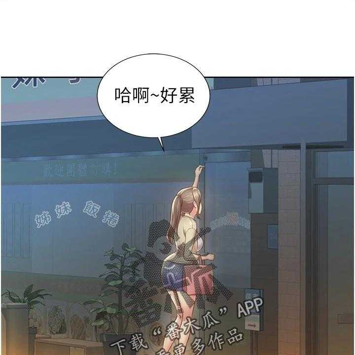 《邻家私房菜》漫画最新章节第26话 26_下班免费下拉式在线观看章节第【25】张图片