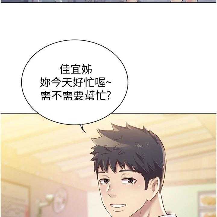 《邻家私房菜》漫画最新章节第26话 26_下班免费下拉式在线观看章节第【7】张图片