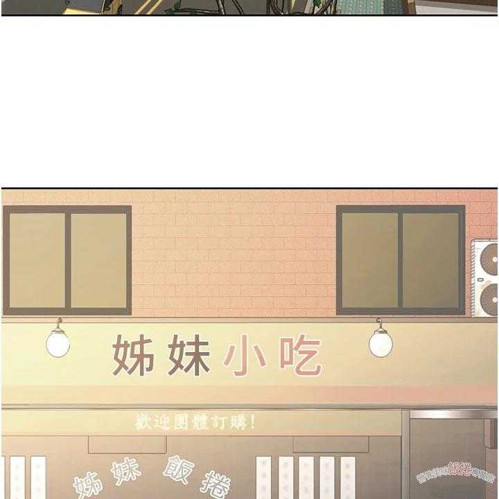 《邻家私房菜》漫画最新章节第26话 26_下班免费下拉式在线观看章节第【11】张图片