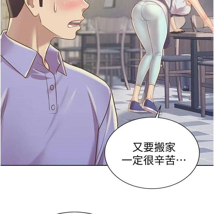 《邻家私房菜》漫画最新章节第26话 26_下班免费下拉式在线观看章节第【3】张图片