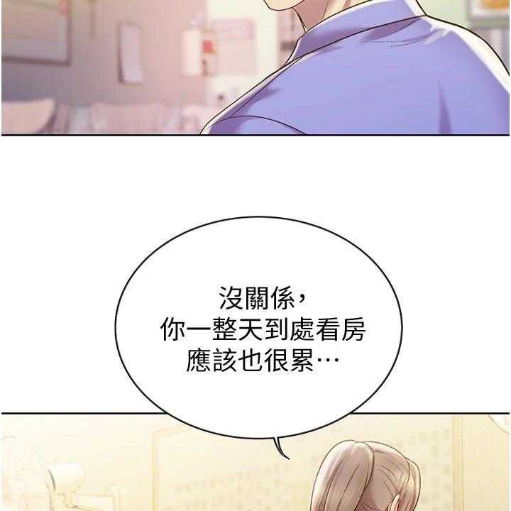 《邻家私房菜》漫画最新章节第26话 26_下班免费下拉式在线观看章节第【6】张图片