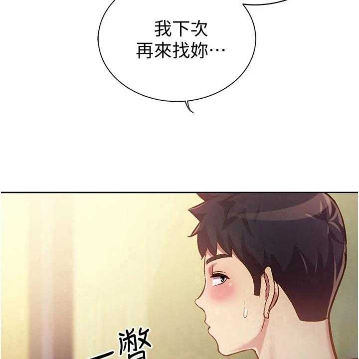 《邻家私房菜》漫画最新章节第19话 19_意外之人免费下拉式在线观看章节第【18】张图片