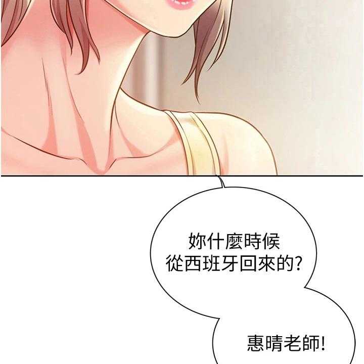 《邻家私房菜》漫画最新章节第19话 19_意外之人免费下拉式在线观看章节第【27】张图片