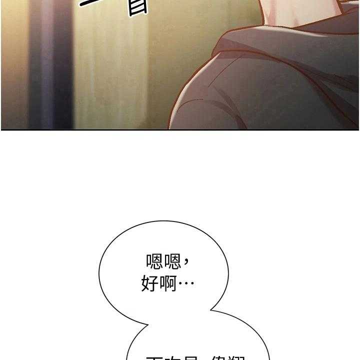 《邻家私房菜》漫画最新章节第19话 19_意外之人免费下拉式在线观看章节第【17】张图片