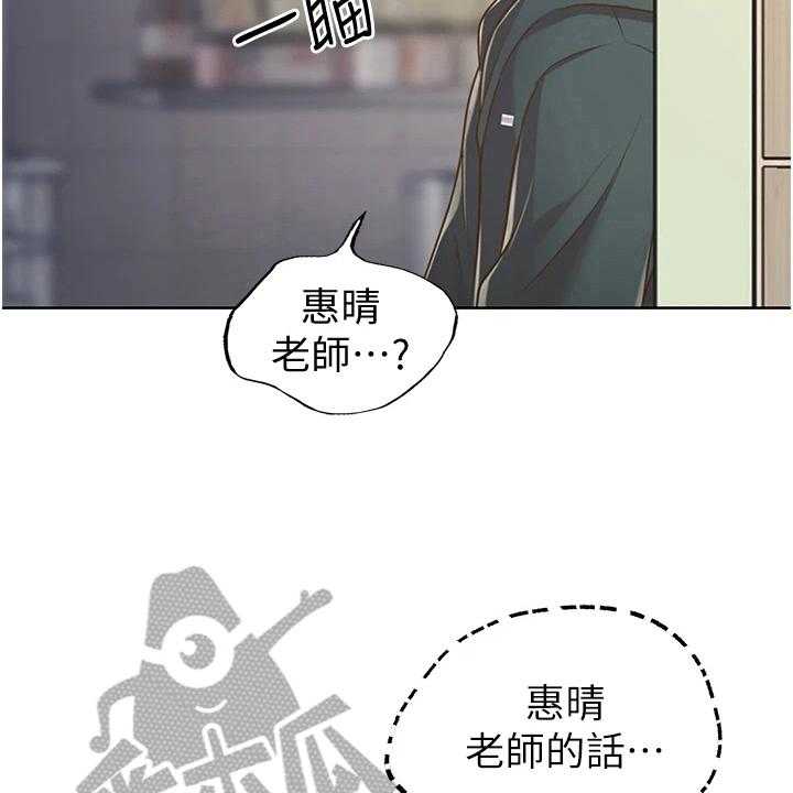 《邻家私房菜》漫画最新章节第19话 19_意外之人免费下拉式在线观看章节第【25】张图片