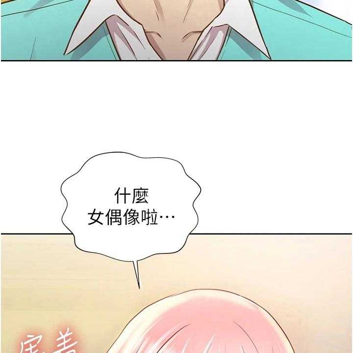 《邻家私房菜》漫画最新章节第9话 9_约定免费下拉式在线观看章节第【30】张图片