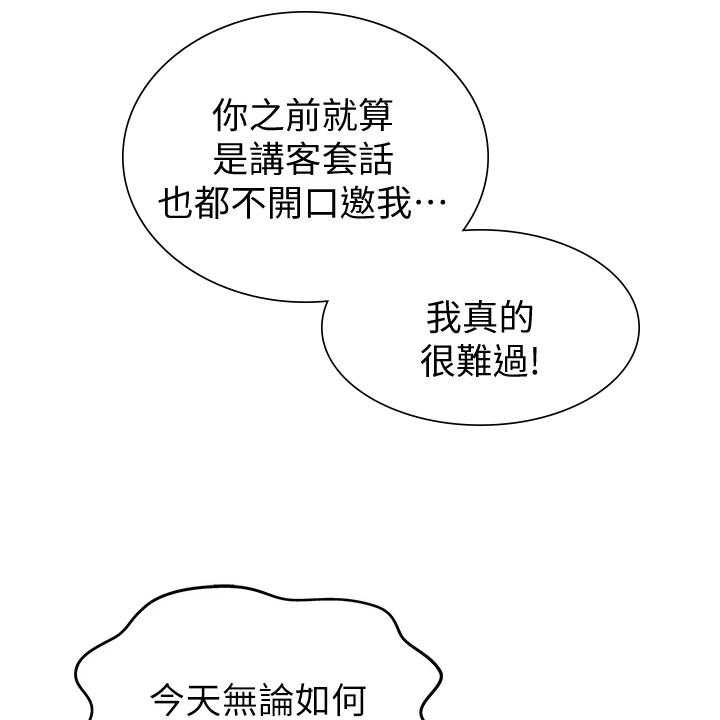 《邻家私房菜》漫画最新章节第9话 9_约定免费下拉式在线观看章节第【25】张图片