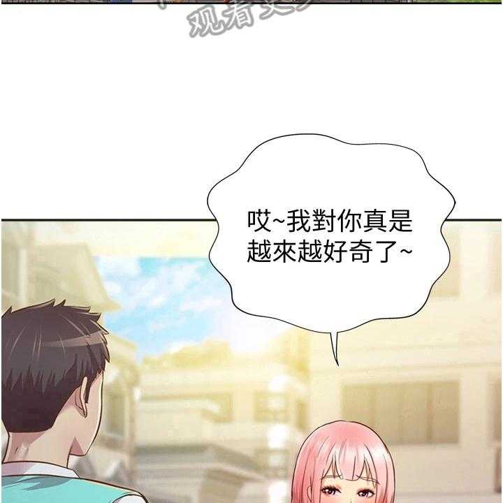 《邻家私房菜》漫画最新章节第9话 9_约定免费下拉式在线观看章节第【27】张图片