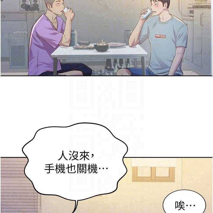 《邻家私房菜》漫画最新章节第9话 9_约定免费下拉式在线观看章节第【5】张图片