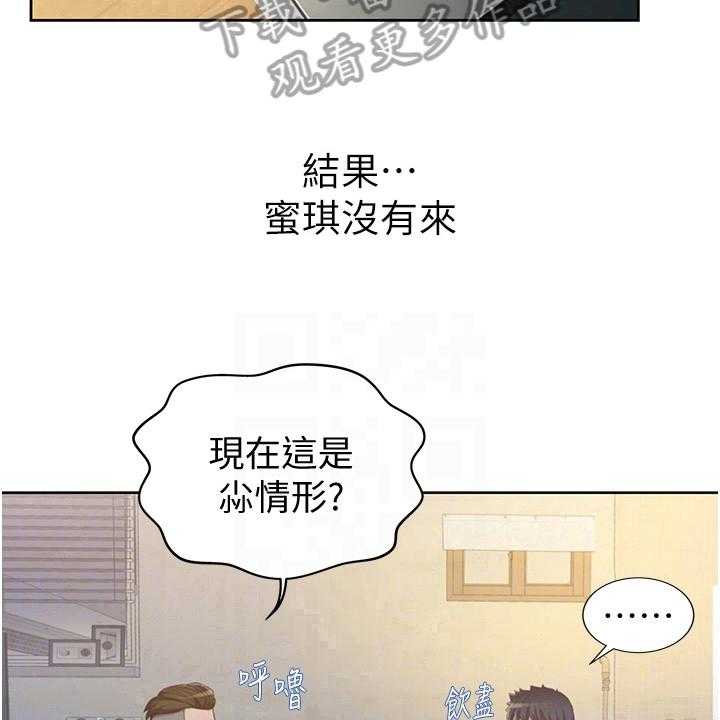 《邻家私房菜》漫画最新章节第9话 9_约定免费下拉式在线观看章节第【6】张图片