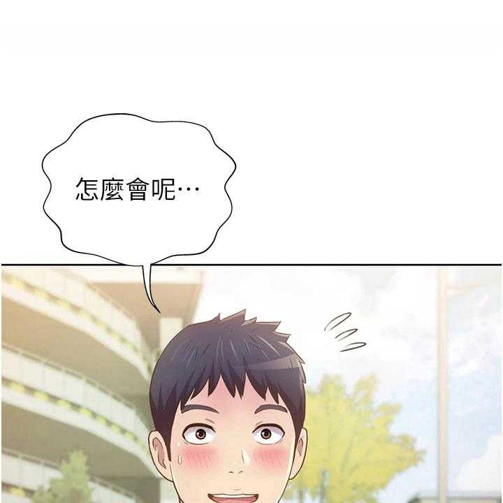 《邻家私房菜》漫画最新章节第9话 9_约定免费下拉式在线观看章节第【33】张图片