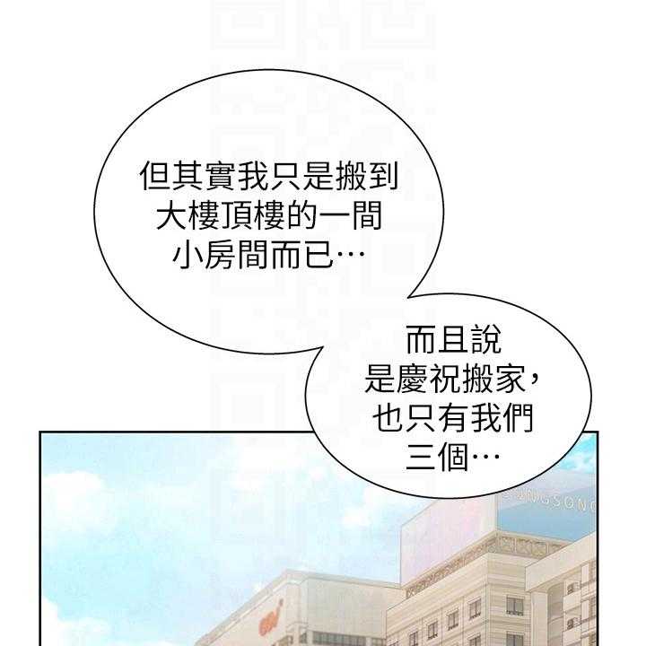 《邻家私房菜》漫画最新章节第9话 9_约定免费下拉式在线观看章节第【18】张图片