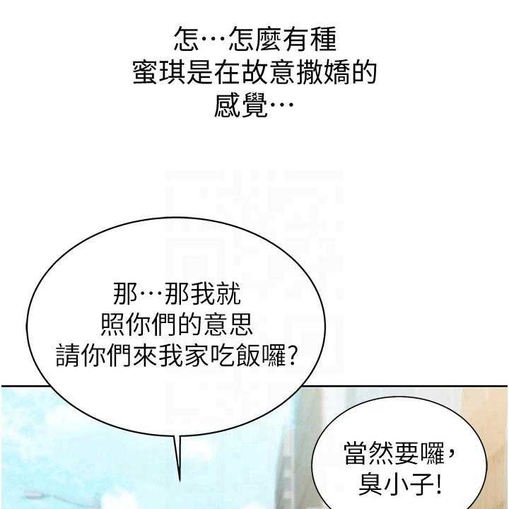 《邻家私房菜》漫画最新章节第9话 9_约定免费下拉式在线观看章节第【20】张图片