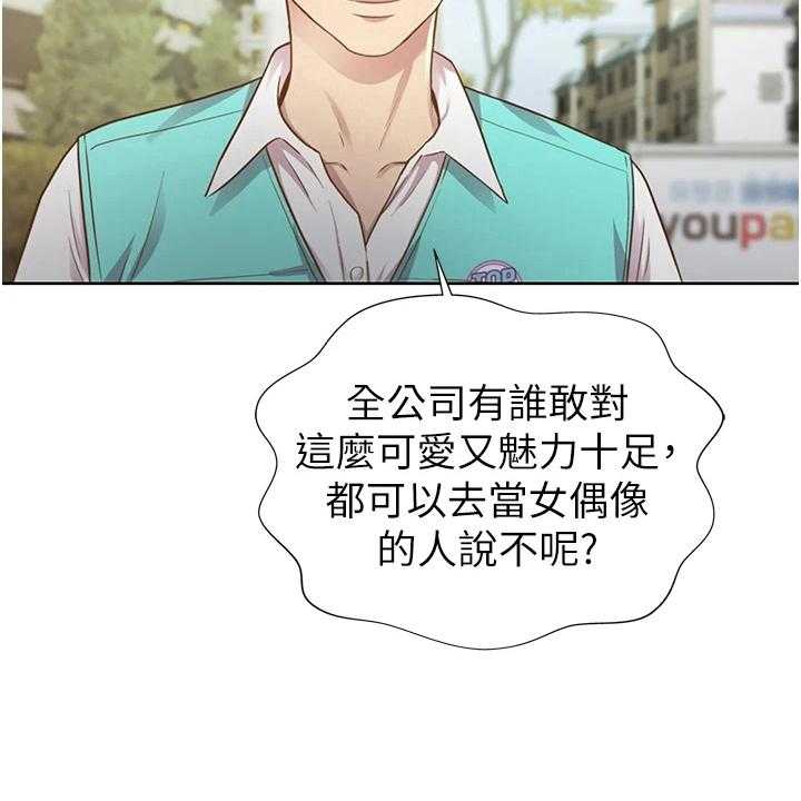 《邻家私房菜》漫画最新章节第9话 9_约定免费下拉式在线观看章节第【32】张图片