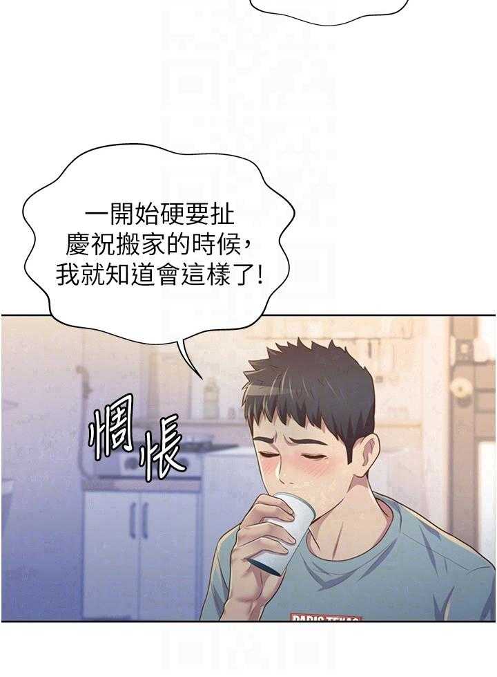 《邻家私房菜》漫画最新章节第9话 9_约定免费下拉式在线观看章节第【1】张图片