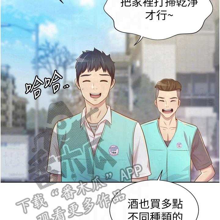 《邻家私房菜》漫画最新章节第9话 9_约定免费下拉式在线观看章节第【11】张图片