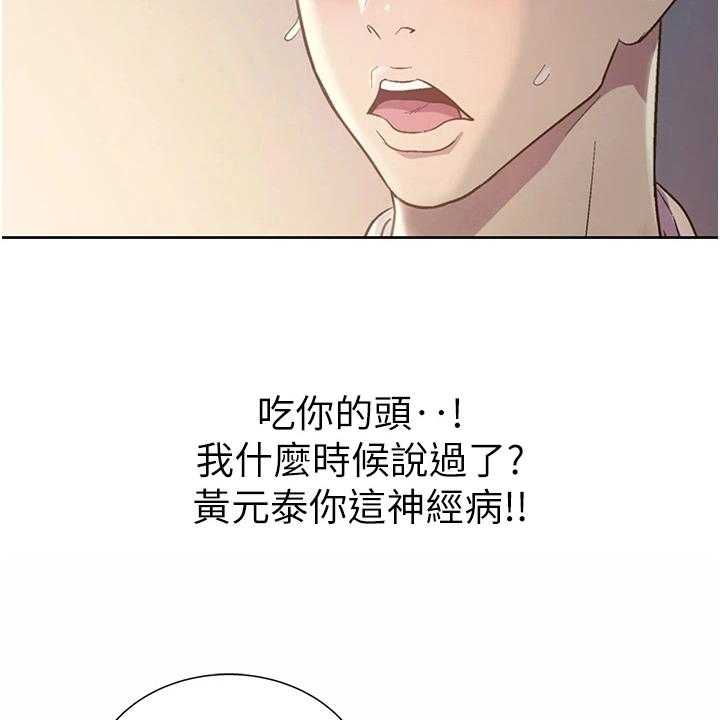 《邻家私房菜》漫画最新章节第9话 9_约定免费下拉式在线观看章节第【37】张图片