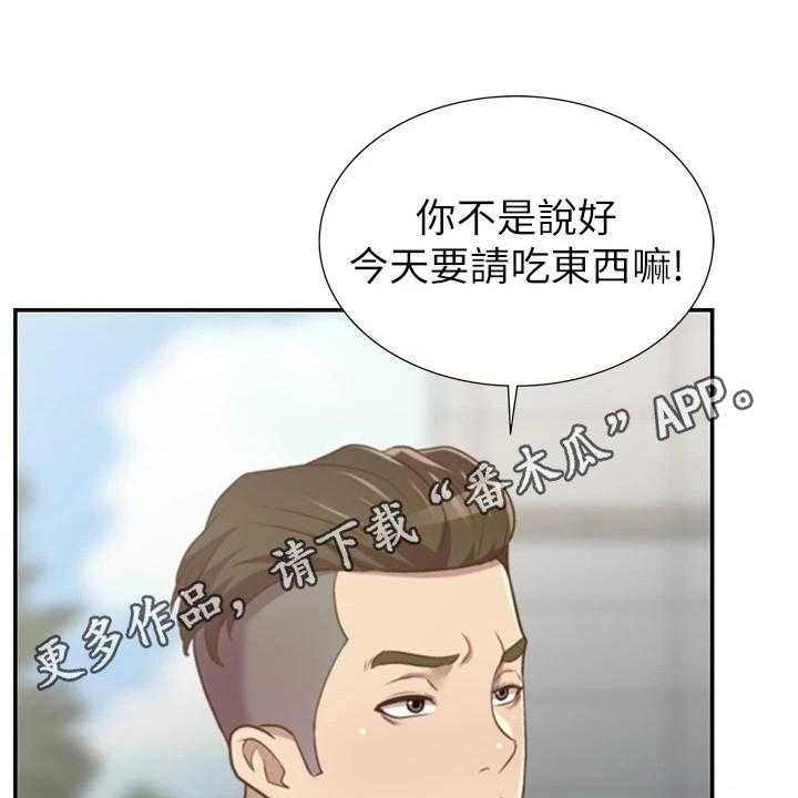 《邻家私房菜》漫画最新章节第9话 9_约定免费下拉式在线观看章节第【39】张图片