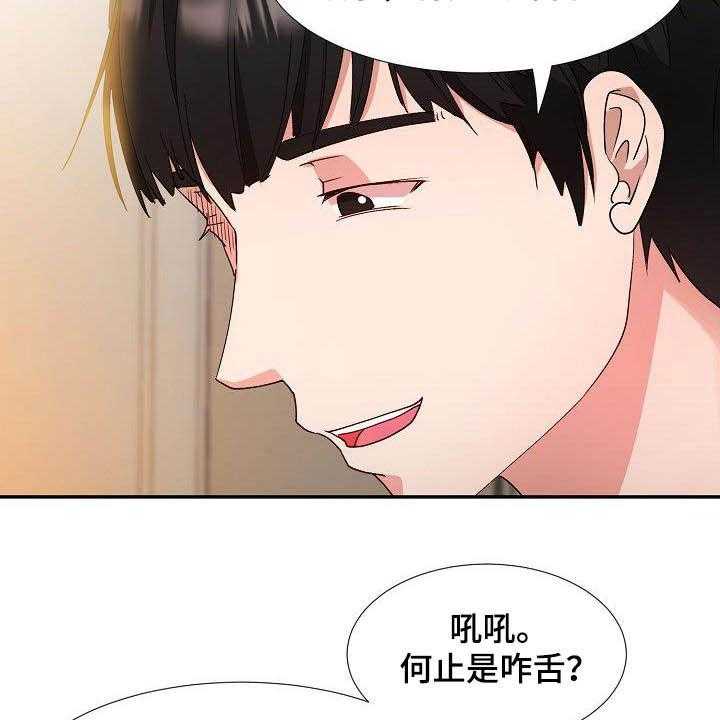 《猎物复仇》漫画最新章节第48话 48_幸福（完结）免费下拉式在线观看章节第【32】张图片