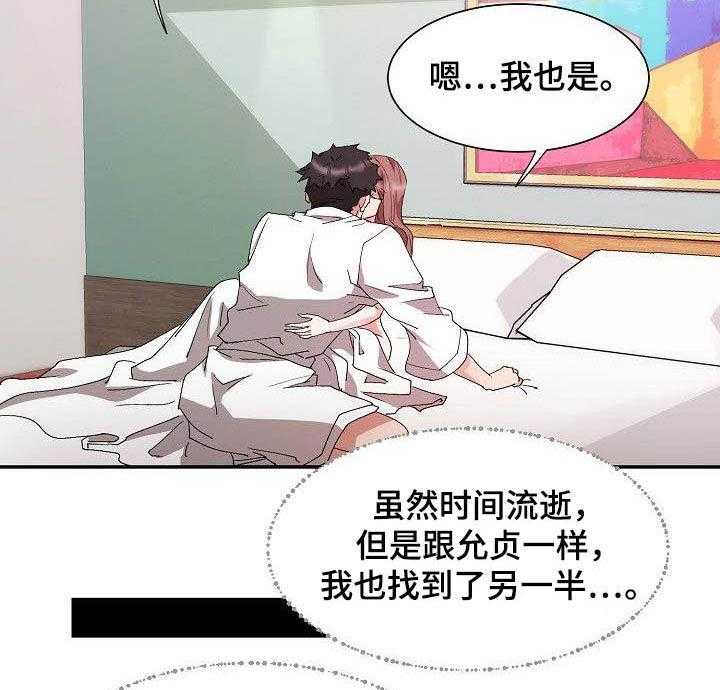 《猎物复仇》漫画最新章节第48话 48_幸福（完结）免费下拉式在线观看章节第【2】张图片