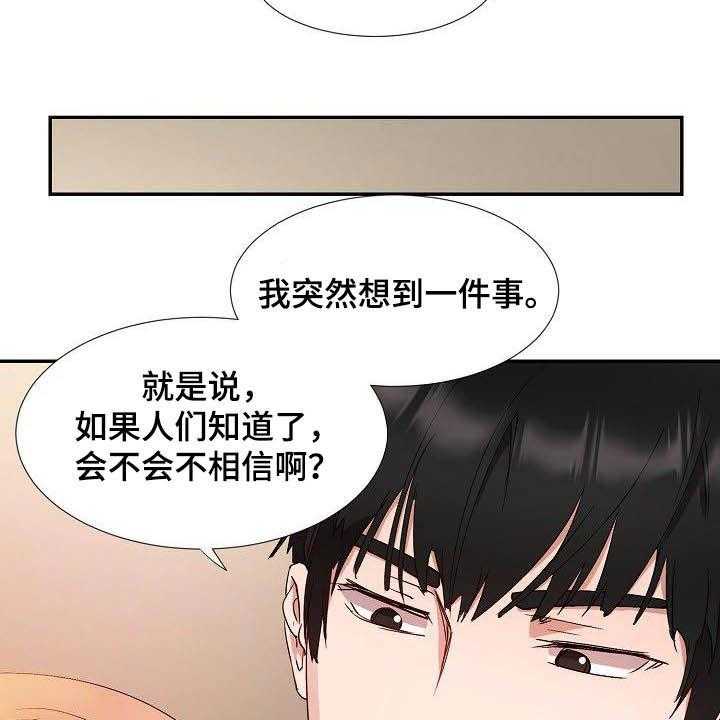 《猎物复仇》漫画最新章节第48话 48_幸福（完结）免费下拉式在线观看章节第【34】张图片