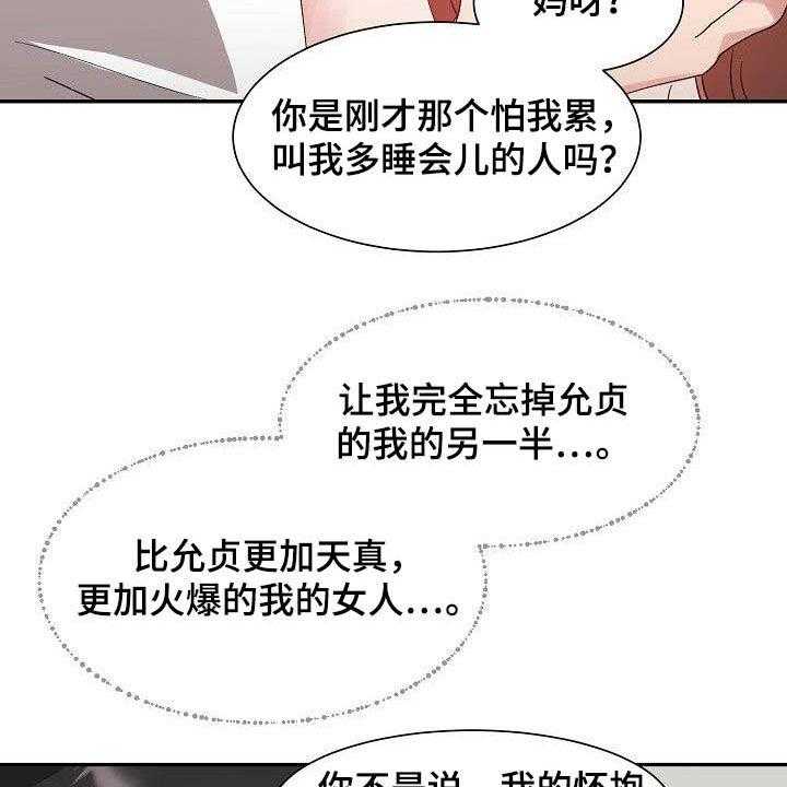 《猎物复仇》漫画最新章节第48话 48_幸福（完结）免费下拉式在线观看章节第【5】张图片