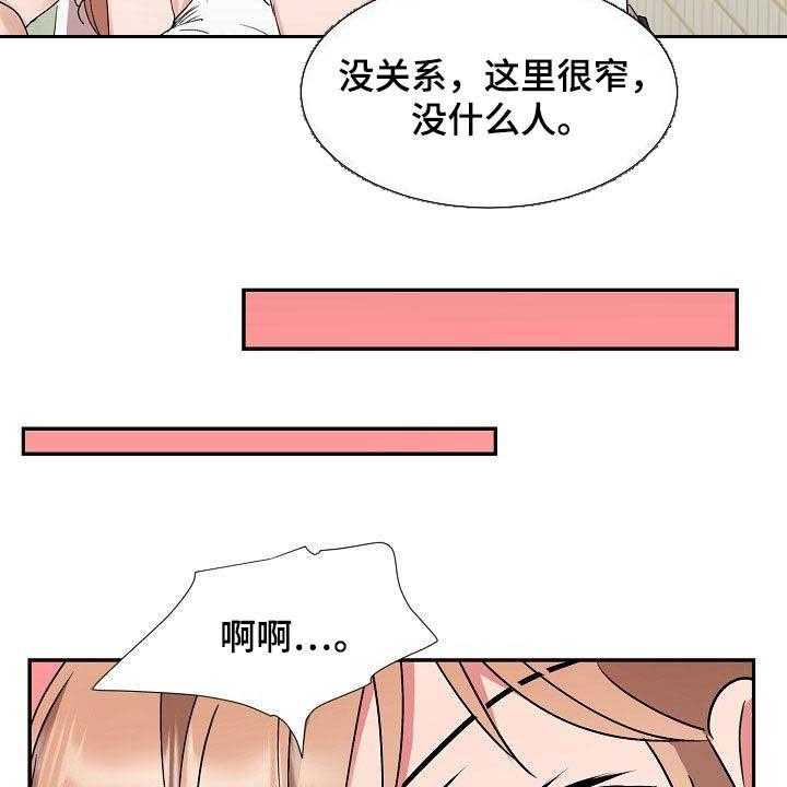 《猎物复仇》漫画最新章节第47话 47_跟踪免费下拉式在线观看章节第【14】张图片