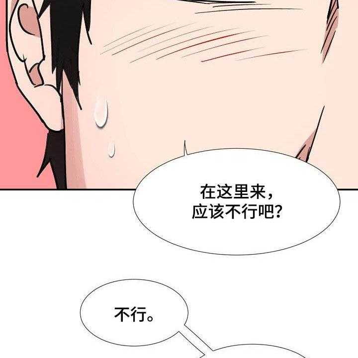 《猎物复仇》漫画最新章节第47话 47_跟踪免费下拉式在线观看章节第【10】张图片