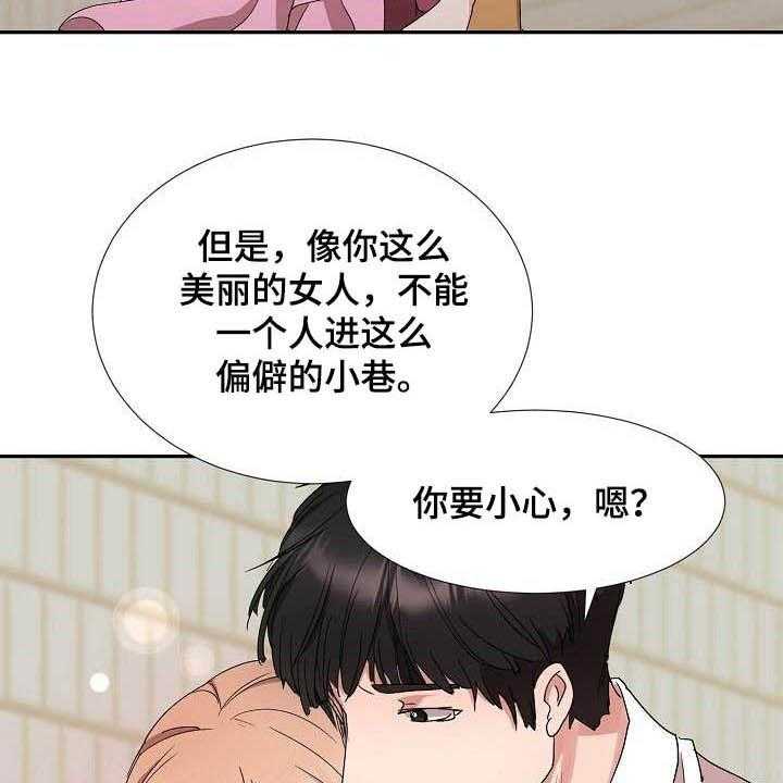 《猎物复仇》漫画最新章节第47话 47_跟踪免费下拉式在线观看章节第【20】张图片