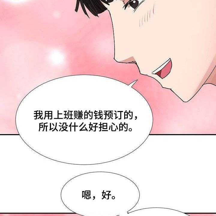 《猎物复仇》漫画最新章节第47话 47_跟踪免费下拉式在线观看章节第【6】张图片