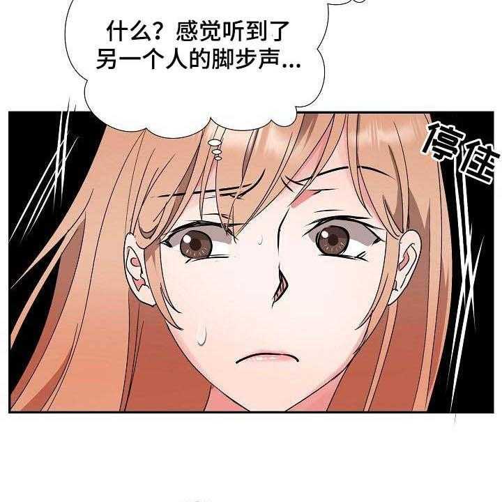 《猎物复仇》漫画最新章节第47话 47_跟踪免费下拉式在线观看章节第【32】张图片