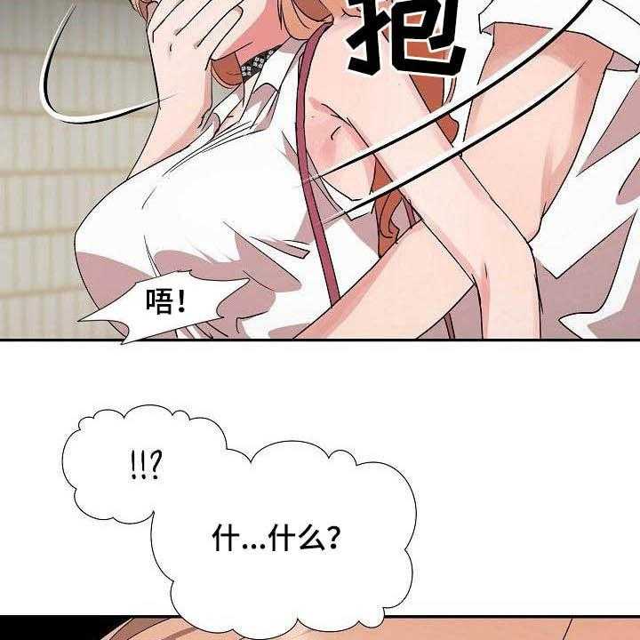 《猎物复仇》漫画最新章节第47话 47_跟踪免费下拉式在线观看章节第【29】张图片