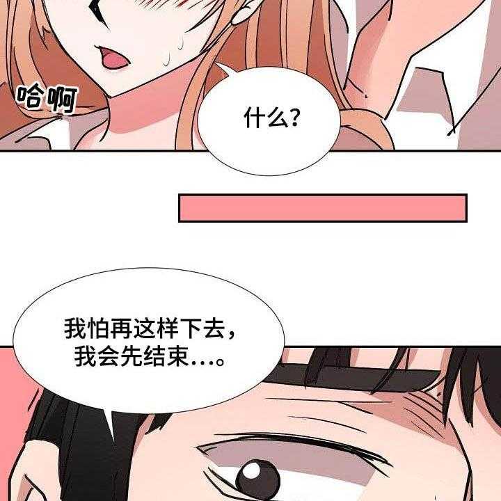 《猎物复仇》漫画最新章节第47话 47_跟踪免费下拉式在线观看章节第【11】张图片