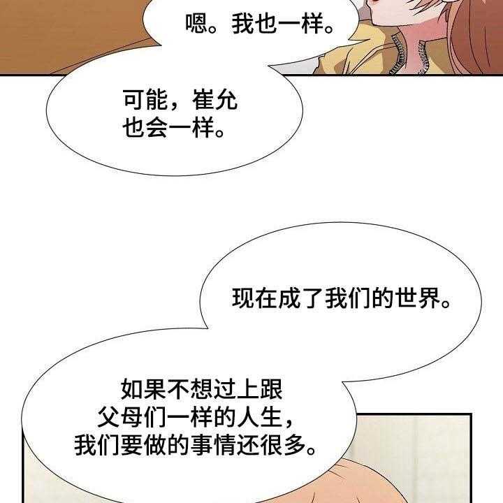 《猎物复仇》漫画最新章节第46话 46_搬家免费下拉式在线观看章节第【37】张图片