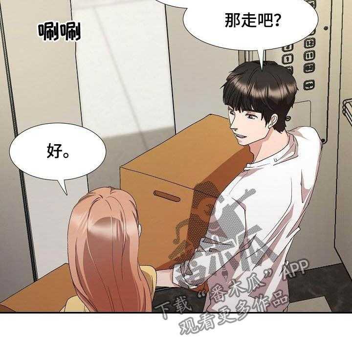 《猎物复仇》漫画最新章节第46话 46_搬家免费下拉式在线观看章节第【35】张图片