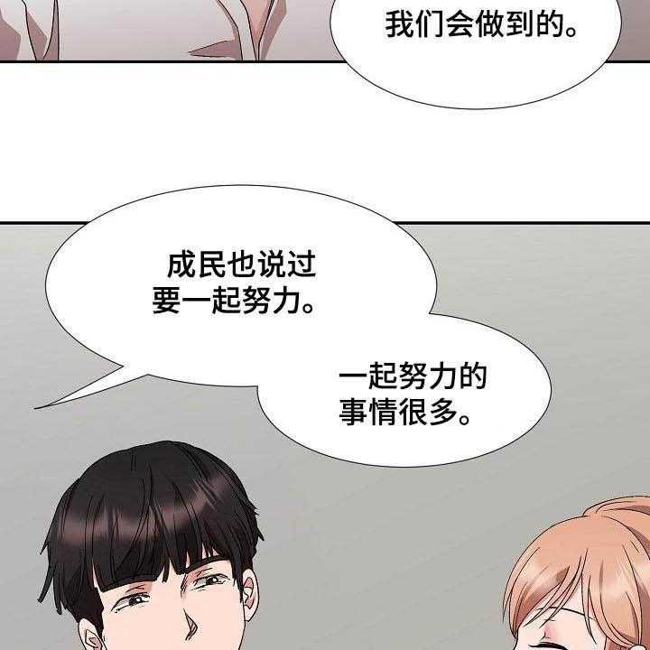 《猎物复仇》漫画最新章节第46话 46_搬家免费下拉式在线观看章节第【22】张图片