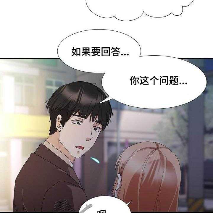 《猎物复仇》漫画最新章节第44话 44_资格免费下拉式在线观看章节第【29】张图片