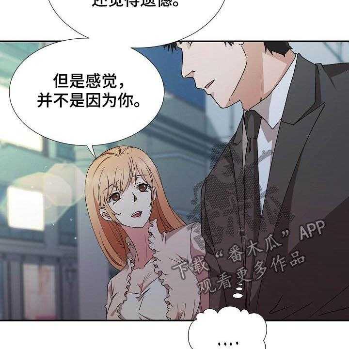 《猎物复仇》漫画最新章节第44话 44_资格免费下拉式在线观看章节第【46】张图片