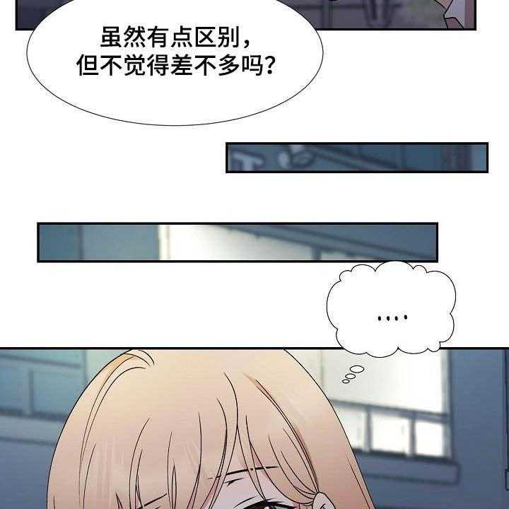 《猎物复仇》漫画最新章节第44话 44_资格免费下拉式在线观看章节第【38】张图片