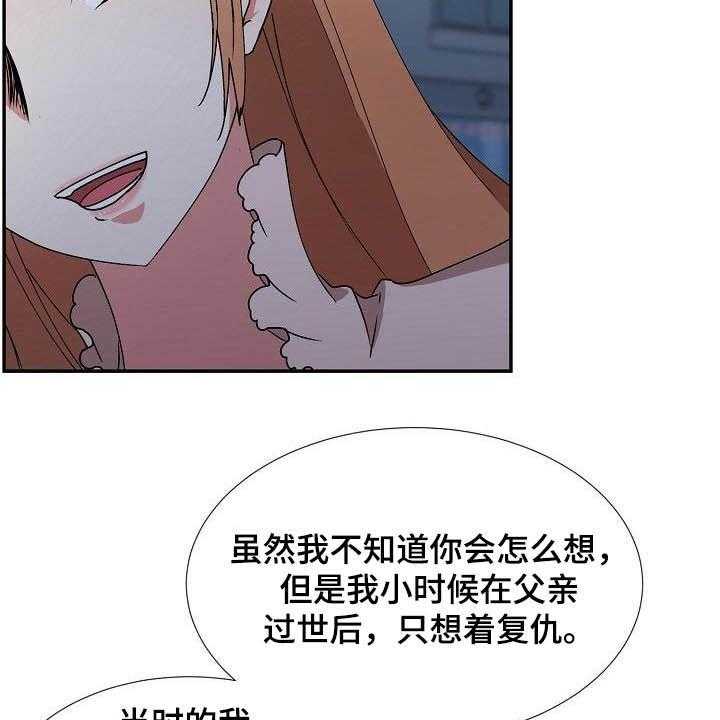 《猎物复仇》漫画最新章节第44话 44_资格免费下拉式在线观看章节第【43】张图片