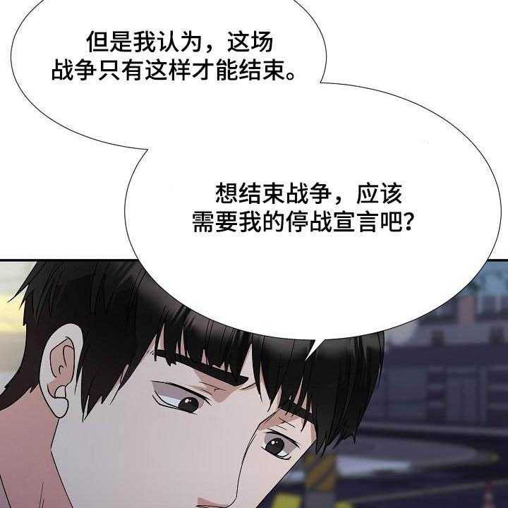 《猎物复仇》漫画最新章节第44话 44_资格免费下拉式在线观看章节第【17】张图片