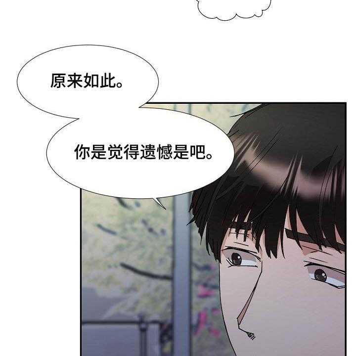 《猎物复仇》漫画最新章节第44话 44_资格免费下拉式在线观看章节第【45】张图片