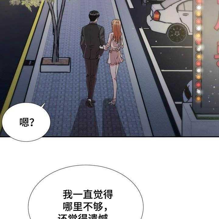 《猎物复仇》漫画最新章节第44话 44_资格免费下拉式在线观看章节第【47】张图片