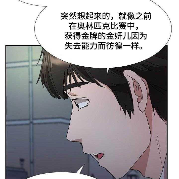 《猎物复仇》漫画最新章节第44话 44_资格免费下拉式在线观看章节第【39】张图片