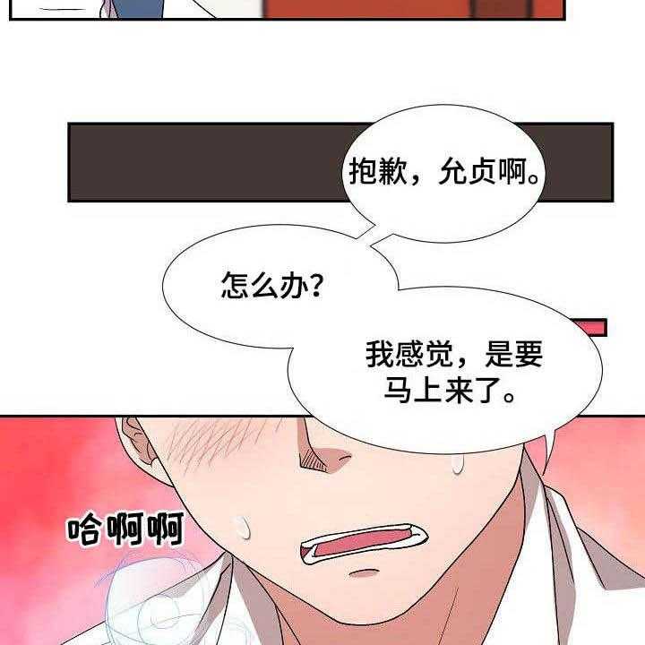 《猎物复仇》漫画最新章节第43话 43_再也不来免费下拉式在线观看章节第【9】张图片