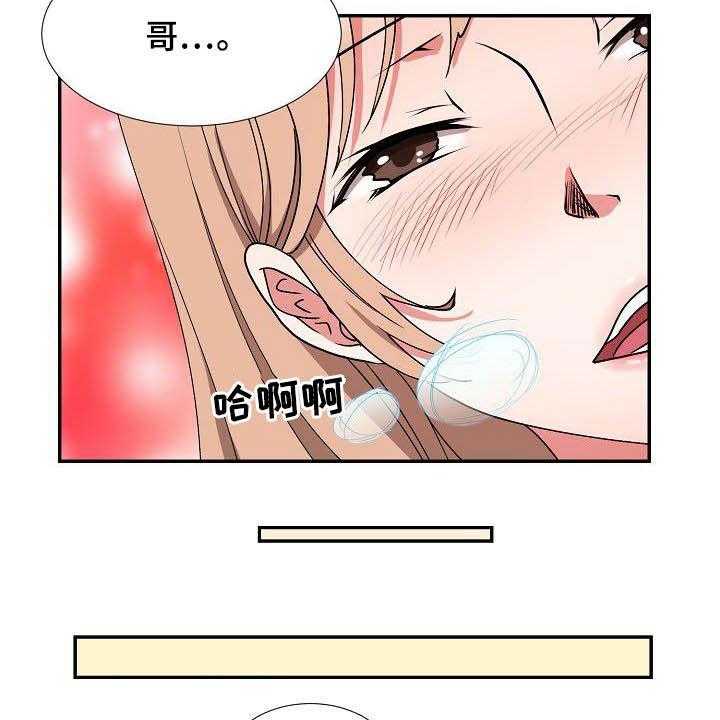 《猎物复仇》漫画最新章节第43话 43_再也不来免费下拉式在线观看章节第【29】张图片