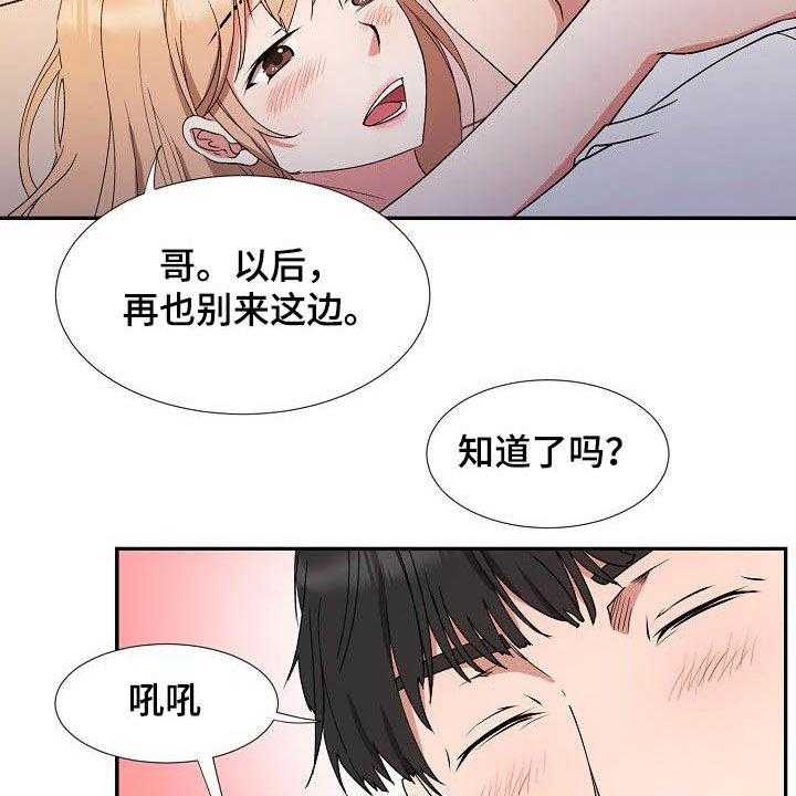 《猎物复仇》漫画最新章节第43话 43_再也不来免费下拉式在线观看章节第【3】张图片